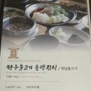 하마정원 이미지