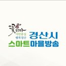 마을방송 이미지