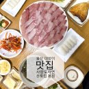 세븐일레븐 울산삼산문화점 | 울산 삼산 대방어 맛집 사량도횟집 본점 예약 방법 주차 후기