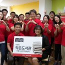 365드림지역아동센터 이미지