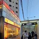 역촌역3번출구 (엠에스케이) | 역촌역 3번 출구 7m! 가성비와 분위기 다 잡은 이자카야 '하나마토'