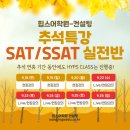 힙스어학원