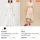 사구보세 | 마쥬 산드로 아이디룩몰 메가세일 링크 살만한 옷 공유 헐값에 프랑스 스타일 옷 득템해요 세일상품...