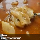 노+리마당 | 울산 울주군 맛집 저수지휴게실 수제비 만두 추천 웨이팅 없는 시간대 웨이팅팁