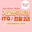 컴퓨터자격증반(ITQ파워포인트,엑셀) 이미지