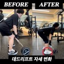 오리역 4번출구 | 오리역 헬스장 70대 노인 헬스 케어 데드리프트 자세 비포 애프터