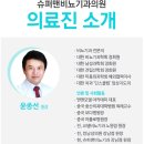 슈퍼맨비뇨기과의원 네이버블로그