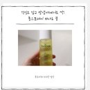 각질도 잡고 발냄새제거도 싹! 풋스프레이 하나로 끝