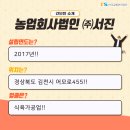 서진농업 이미지