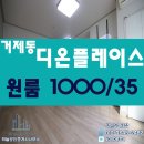 디온공인중개사사무소 이미지