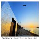 무창포 미술관