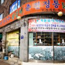 춘천새술막막국수 이미지