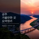 인트레블