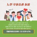 청림동-13 | 바로 봐야 합니다. 노인돌봄, 방문요양 문의. 관악구,행운동,봉천동,대학동,청림동,조원동,신림동,난곡동