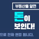 금별부동산공인중개사사무소 이미지