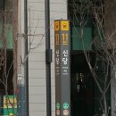 동대문지상상가 2층 이미지