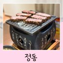 정동 | 전주 돈까스 맛집 정동 후기 객사 데이트코스 추천
