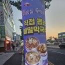 태평오락실 | 태평동 맛집 족발이 맛있는 "태평족발" 야식으로 선호해요