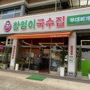창영식당 네이버블로그