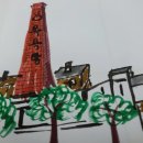 아주 목욕탕 이미지