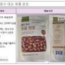 청오건강농업회사법인주식회사 6공장