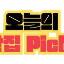 면파파