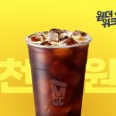 cjone 메가커피 할인쿠폰 , 카카오페이 전월당월 굿딜미결제자 카페 쿠폰 이미지