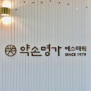 2호선 센텀시티역 4번출구 | 해운대 센텀 윤곽관리 잘하는 [약손명가]에서 1회만으로 이중턱 박살 낸 솔직 후기