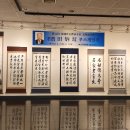 추사체 이미지