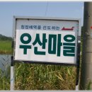 우산리 이미지