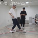 리발란스 이미지