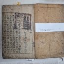 고문서(6점) 이미지