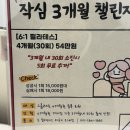 PC천국 | 온 필라테스 | 다이어트 n년차 후기 런닝머신•천국의 계단 | 시흥 은계필라테스 추천