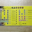 먹보식육식당 이미지