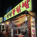 세븐일레븐부천송내북부점 | 부천송내맛집 얌얌불닭발 | 송내 닭발거리 불닭발 국물닭발 내돈내산 솔직후기