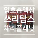 샵EC - 화성시 장등1길 9-22 | 샵EC