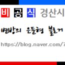 소맛골 이미지