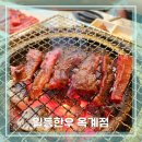 일등한우직영