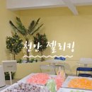 젤리젤라젤리킹20 네이버블로그