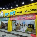 마이펫 룸 이미지