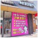 시네마통신 | 창원 휴대폰 매장 괜찮은 곳 시네마통신 방문후기
