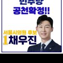 서강동 합정동 시의원은 채우진입니다 이미지