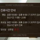 금빛한의원 이미지