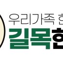 길목한의원 이미지