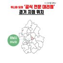 뉴스타빌딩앞 이미지