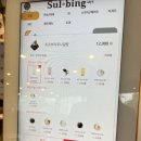설빙모래내시장점