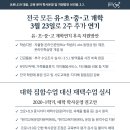 강의하는 아이들 이미지