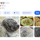 고향떡방앗간 이미지