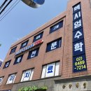 광재약국 이미지