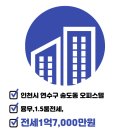 연수푸르지오 공인중개사사무소 이미지